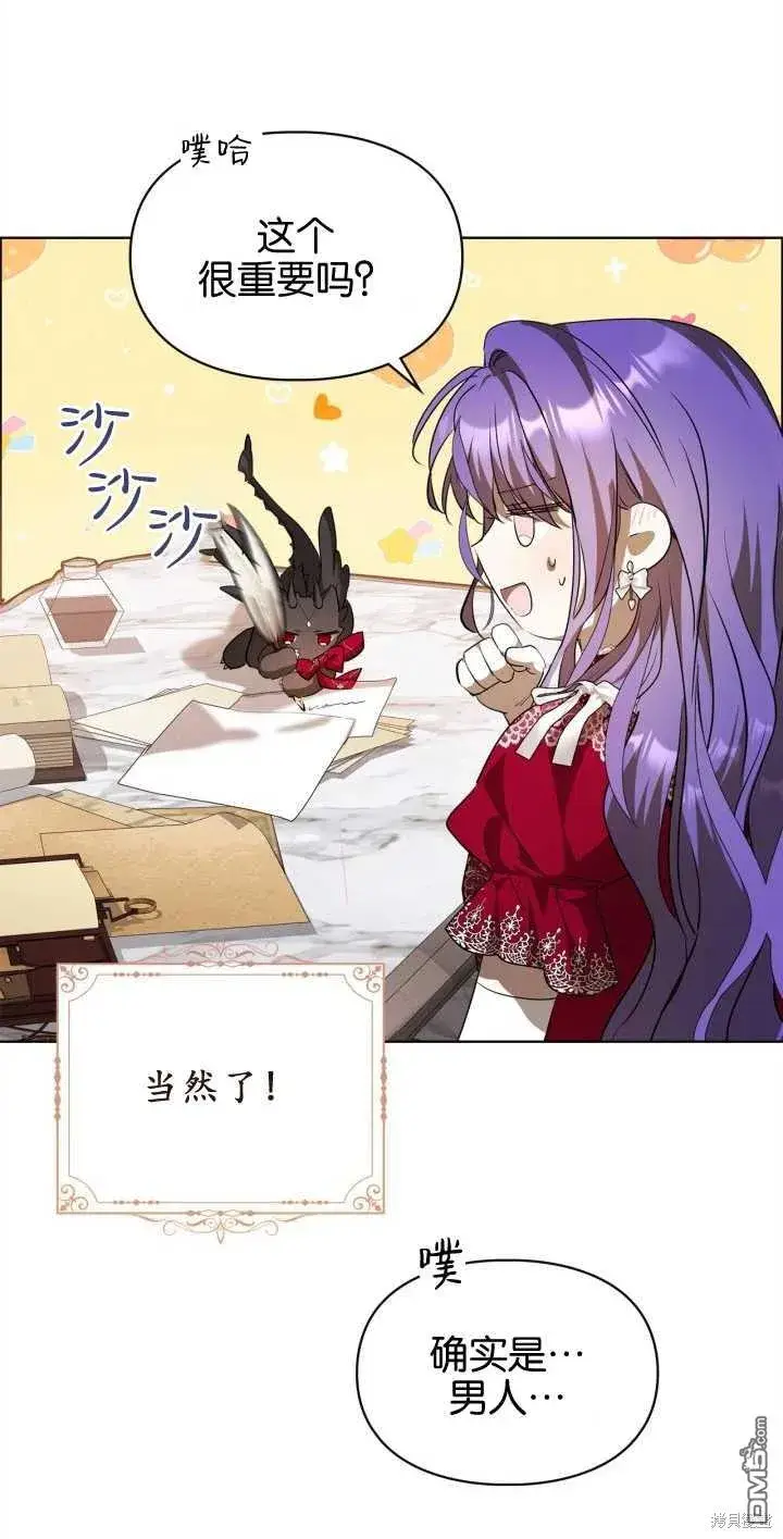 漫画《女主和我未婚夫出轨了》第34话第59张图
