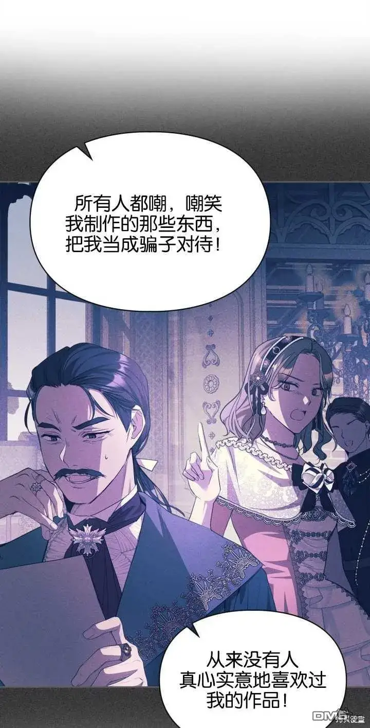 漫画《女主和我未婚夫出轨了》第34话第6张图