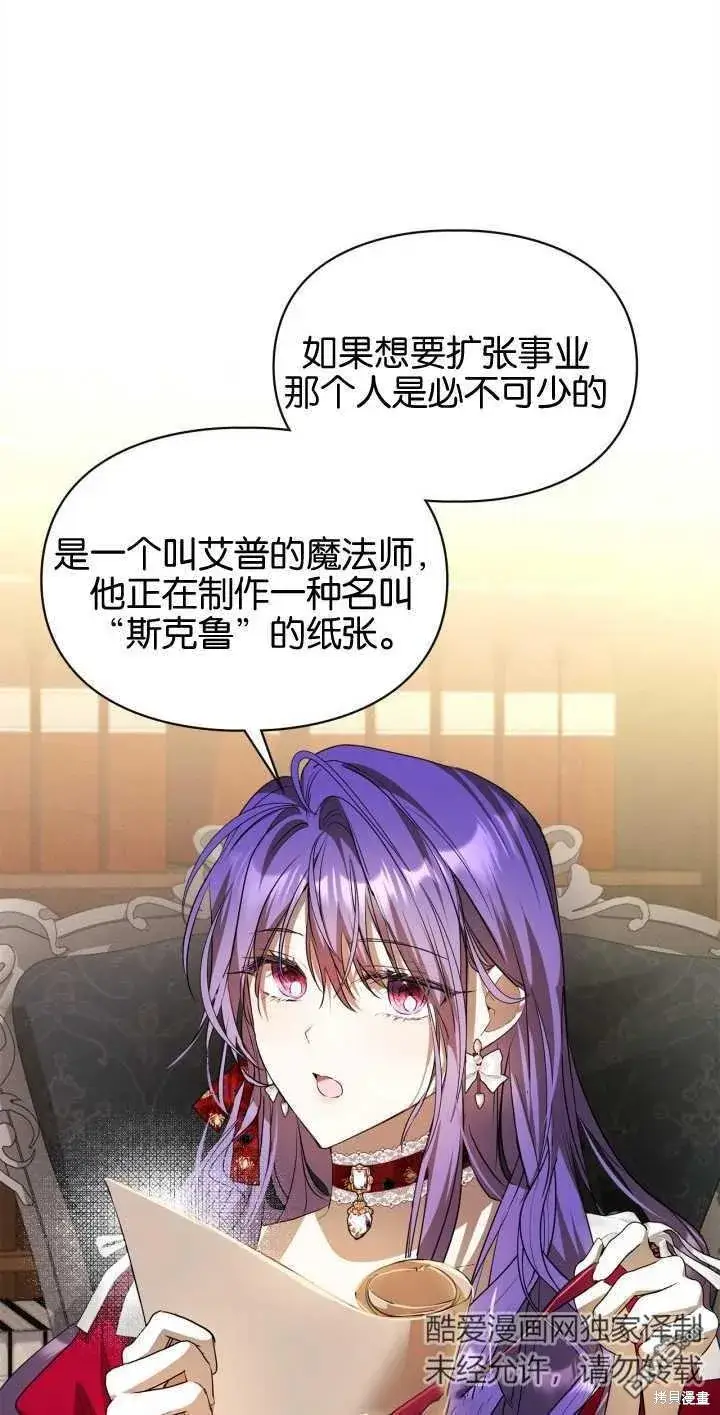 漫画《女主和我未婚夫出轨了》第34话第60张图