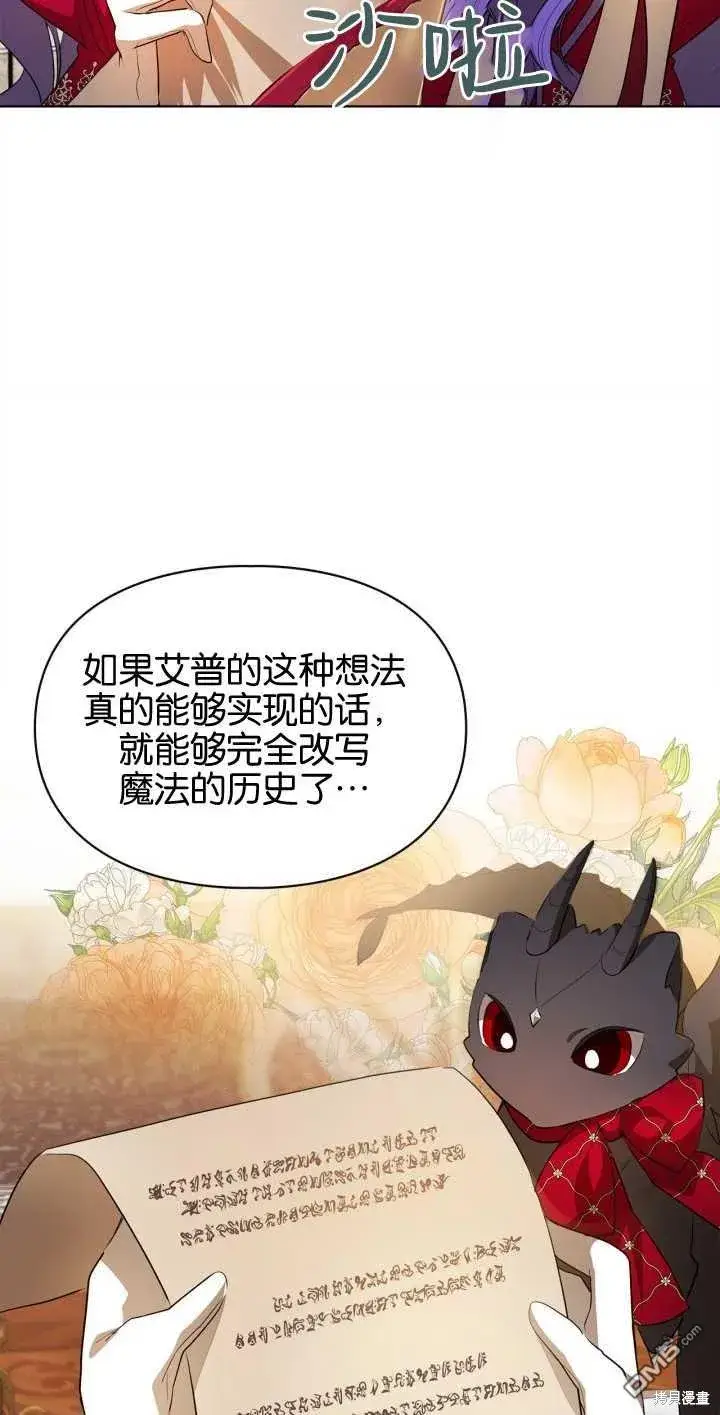 漫画《女主和我未婚夫出轨了》第34话第61张图