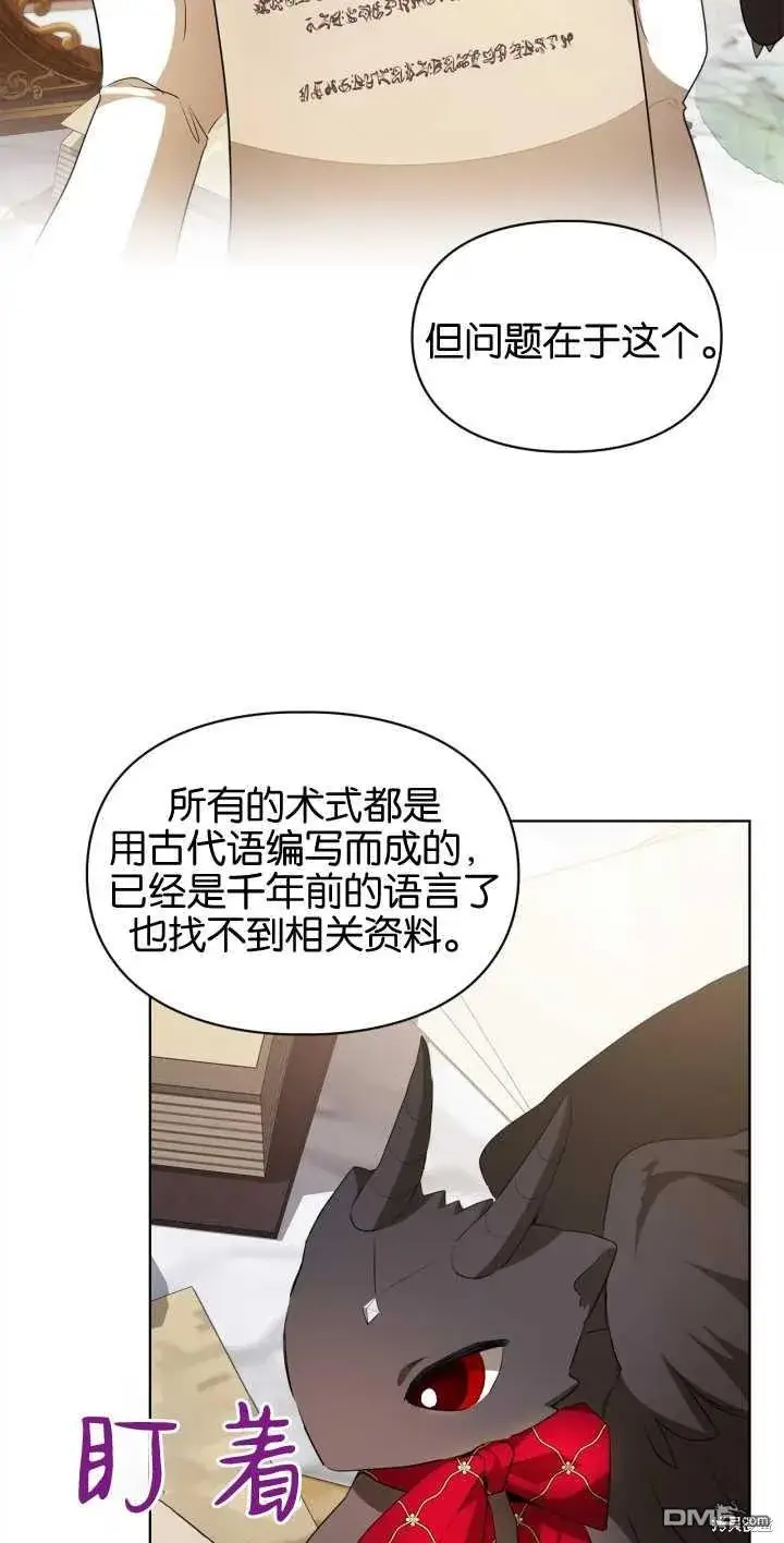 漫画《女主和我未婚夫出轨了》第34话第62张图