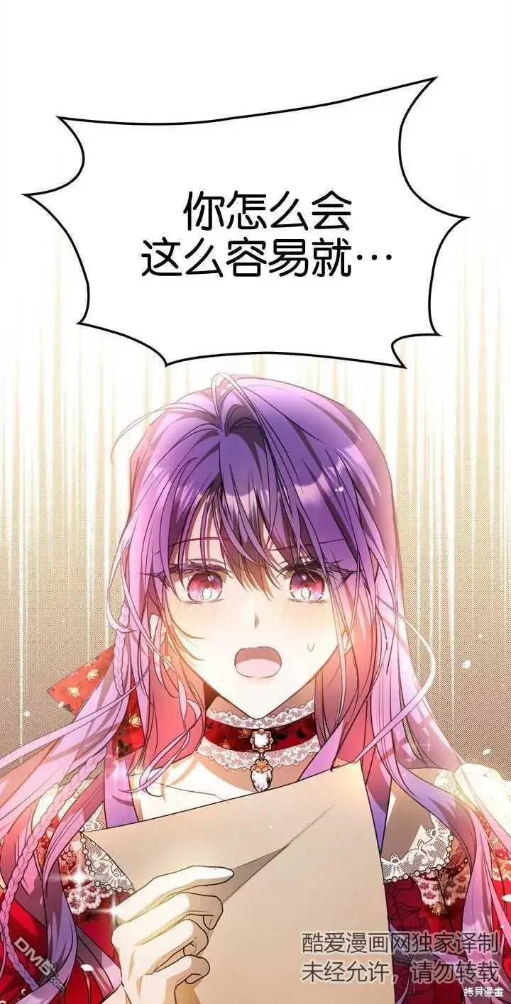 漫画《女主和我未婚夫出轨了》第34话第67张图