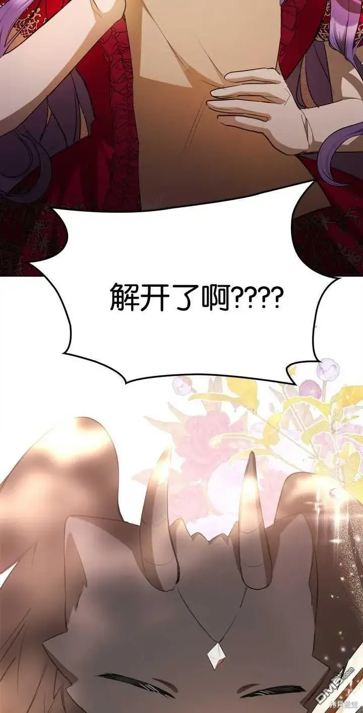 漫画《女主和我未婚夫出轨了》第34话第68张图