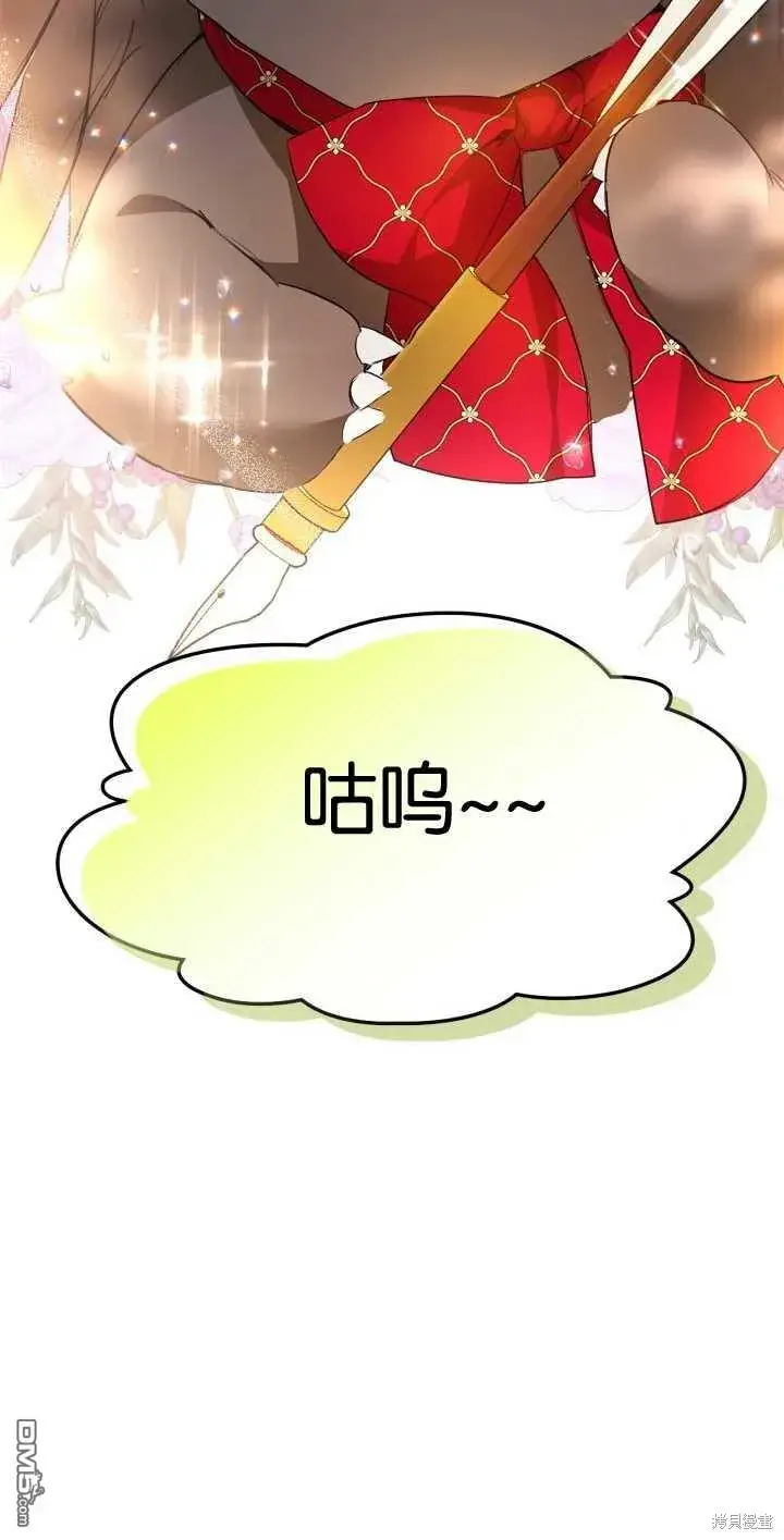 漫画《女主和我未婚夫出轨了》第34话第69张图