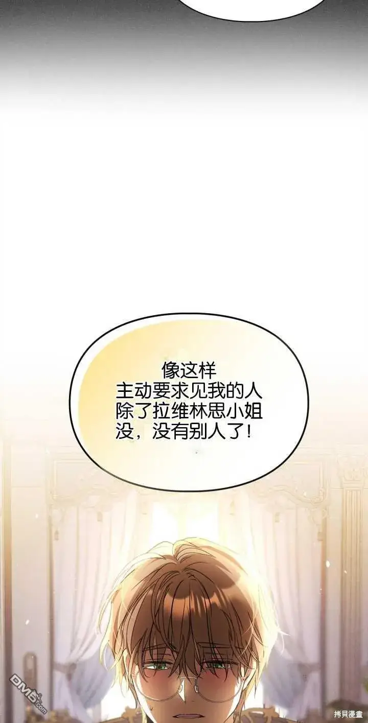 漫画《女主和我未婚夫出轨了》第34话第7张图