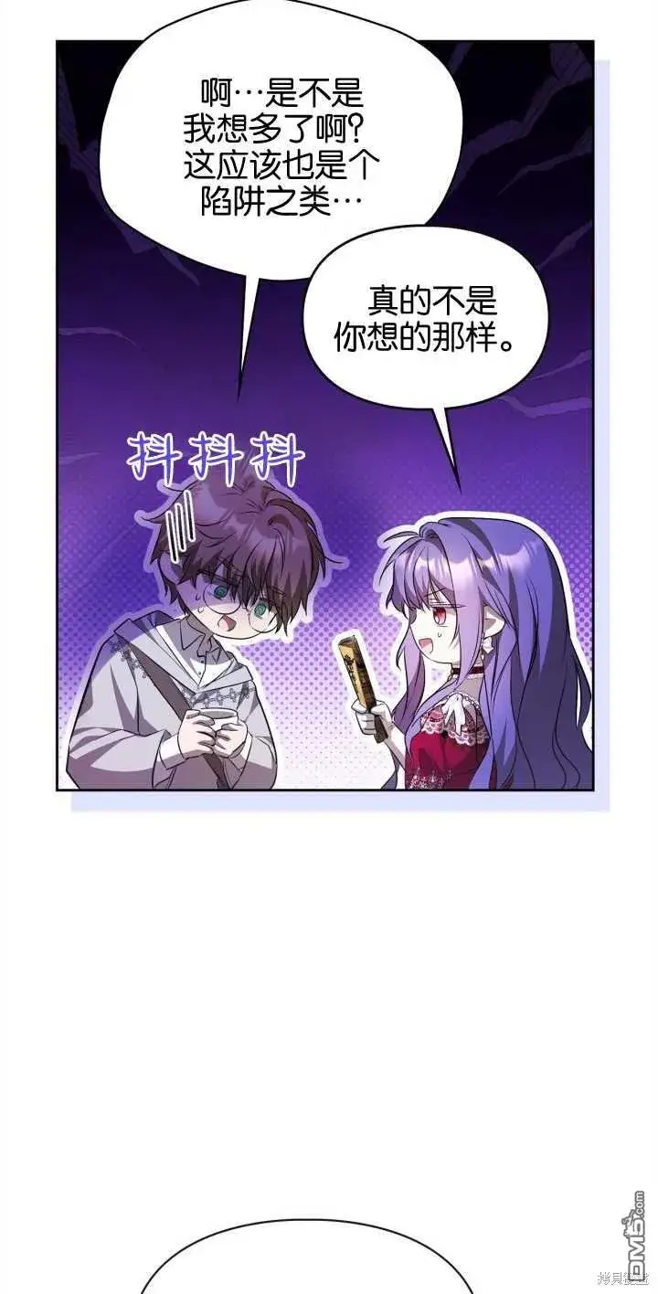 漫画《女主和我未婚夫出轨了》第34话第9张图