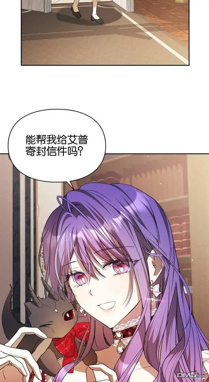 漫画《女主和我未婚夫出轨了》第35话第10张图