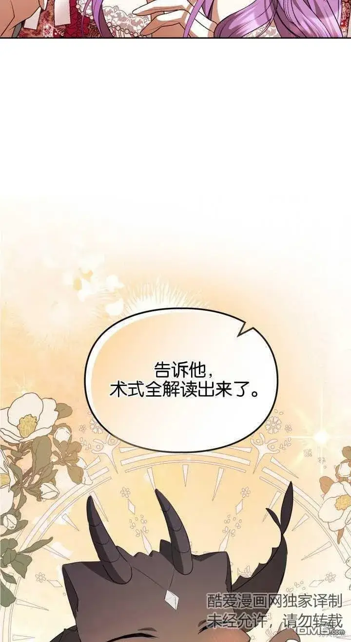 漫画《女主和我未婚夫出轨了》第35话第11张图