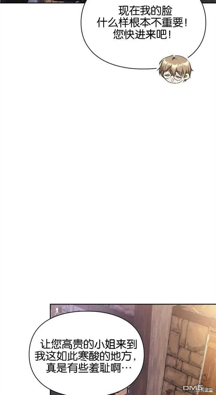 漫画《女主和我未婚夫出轨了》第35话第22张图