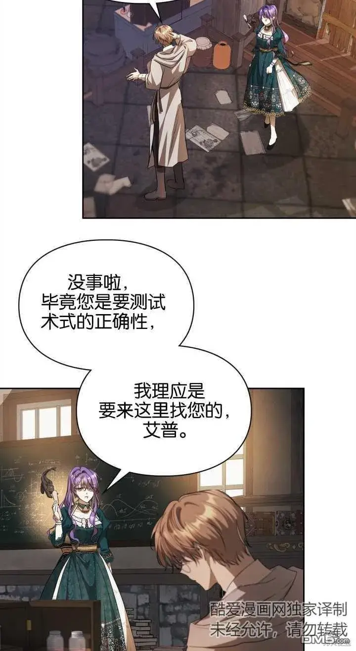 漫画《女主和我未婚夫出轨了》第35话第23张图