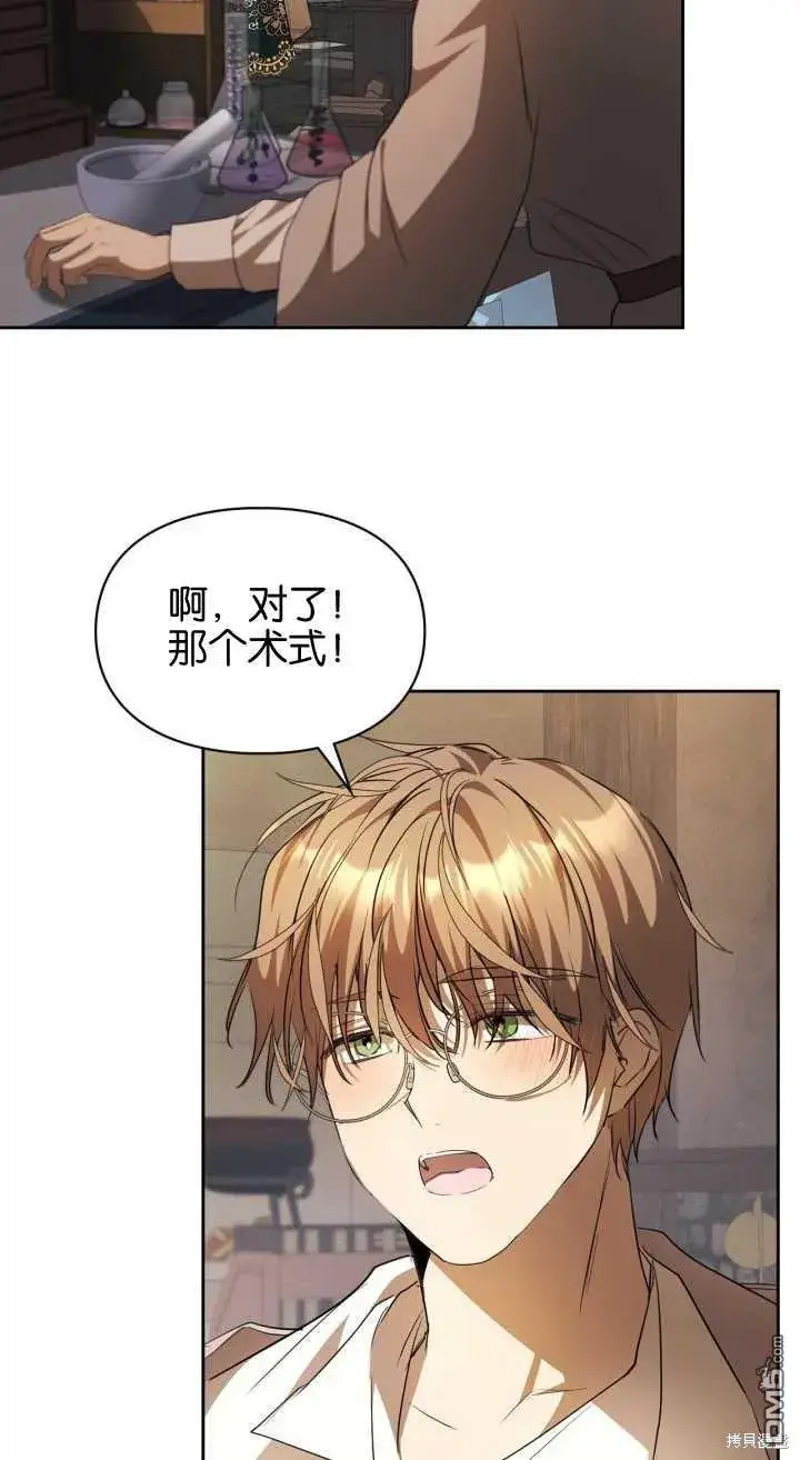 漫画《女主和我未婚夫出轨了》第35话第24张图