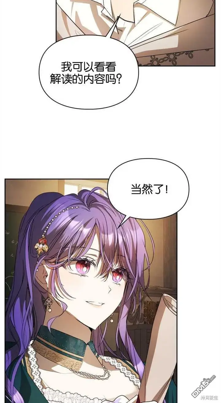 漫画《女主和我未婚夫出轨了》第35话第25张图