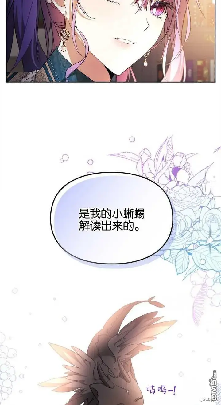 漫画《女主和我未婚夫出轨了》第35话第29张图