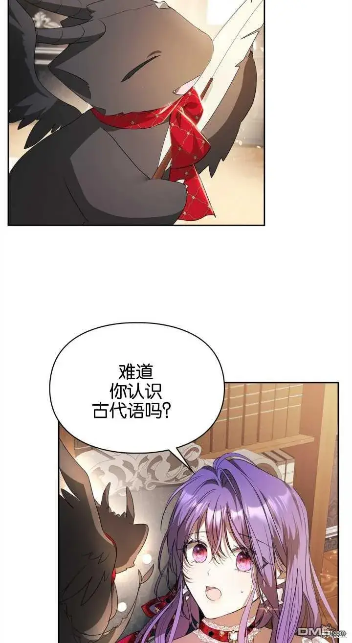 漫画《女主和我未婚夫出轨了》第35话第3张图