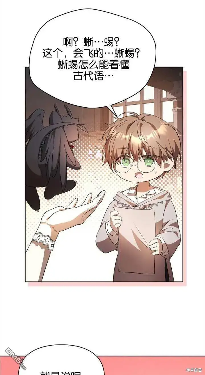 漫画《女主和我未婚夫出轨了》第35话第31张图