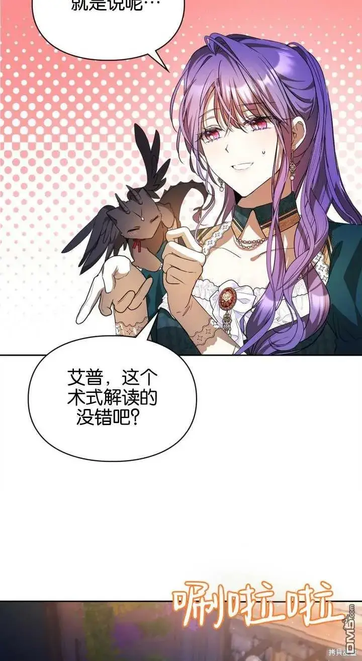 漫画《女主和我未婚夫出轨了》第35话第32张图