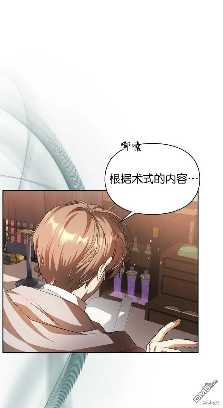 漫画《女主和我未婚夫出轨了》第35话第34张图