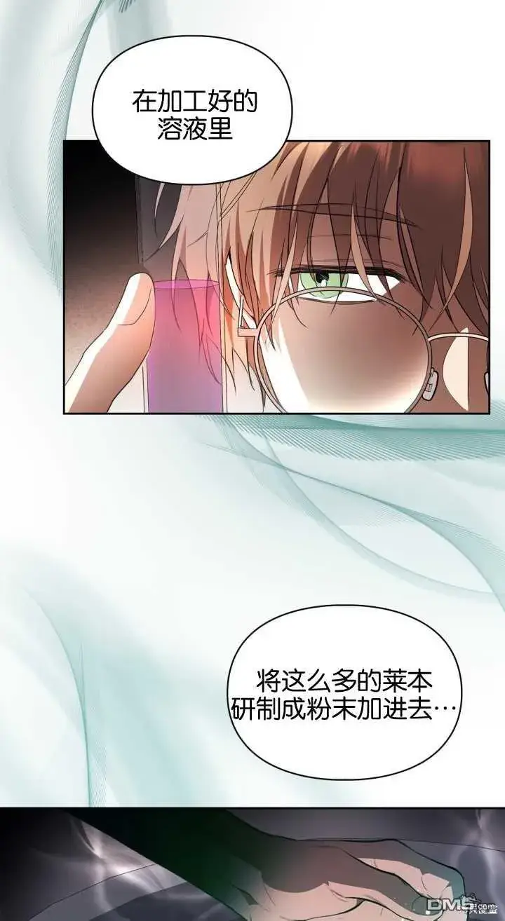 漫画《女主和我未婚夫出轨了》第35话第35张图