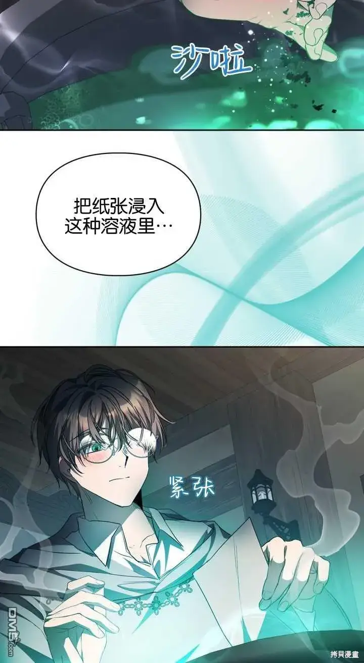 漫画《女主和我未婚夫出轨了》第35话第36张图
