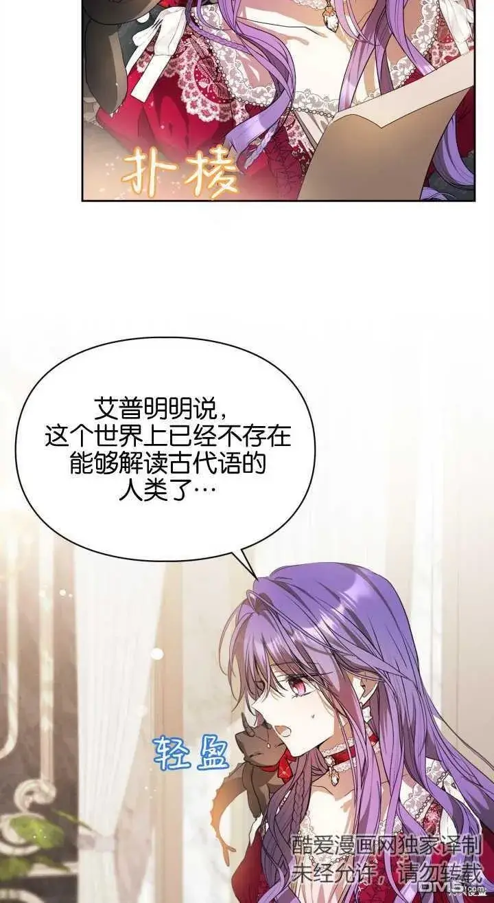 漫画《女主和我未婚夫出轨了》第35话第4张图