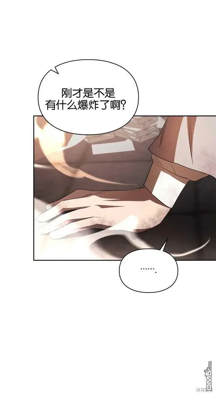 漫画《女主和我未婚夫出轨了》第35话第42张图