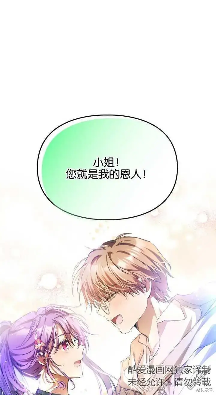 漫画《女主和我未婚夫出轨了》第35话第47张图