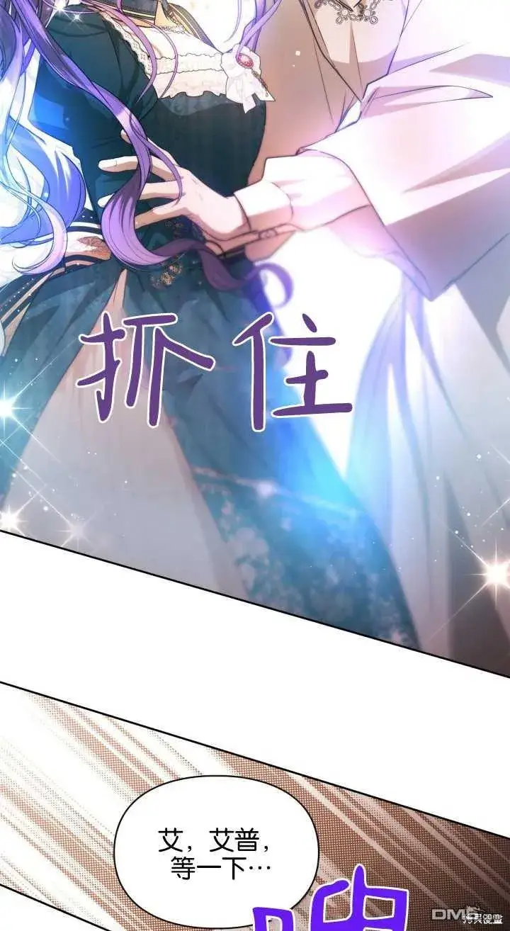 漫画《女主和我未婚夫出轨了》第35话第48张图