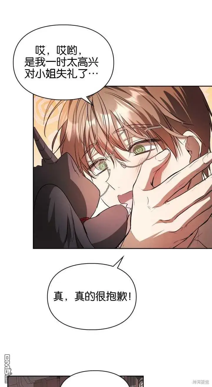 漫画《女主和我未婚夫出轨了》第35话第50张图