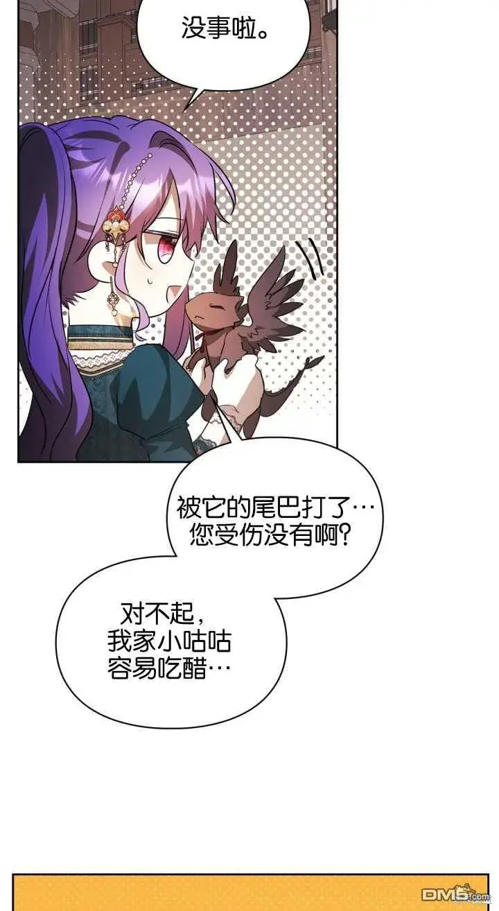 漫画《女主和我未婚夫出轨了》第35话第51张图