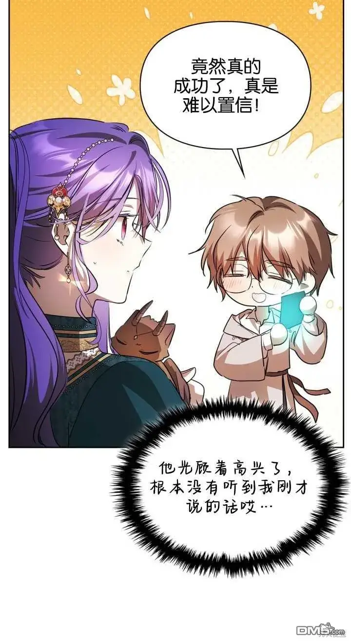 漫画《女主和我未婚夫出轨了》第35话第52张图
