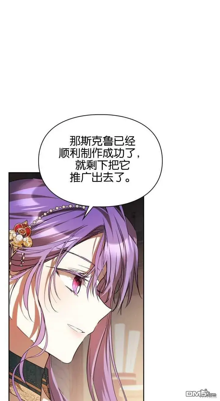 漫画《女主和我未婚夫出轨了》第35话第53张图