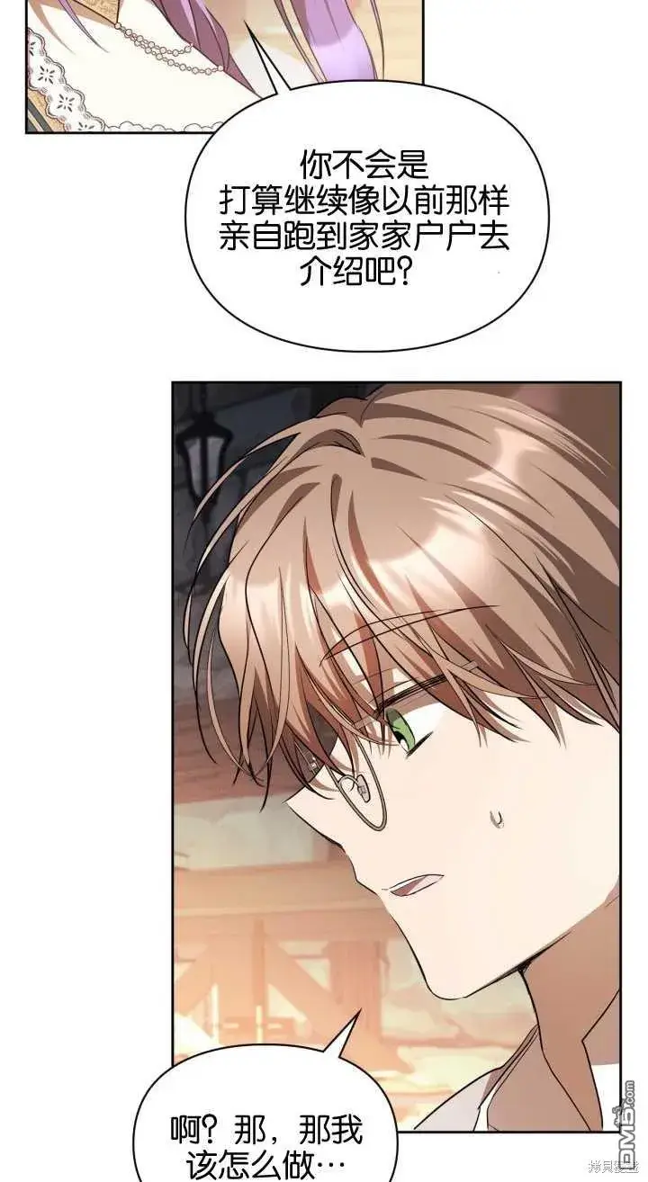 漫画《女主和我未婚夫出轨了》第35话第54张图