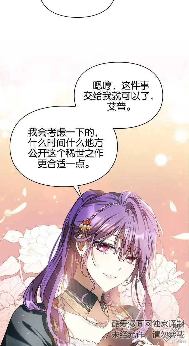 漫画《女主和我未婚夫出轨了》第35话第55张图