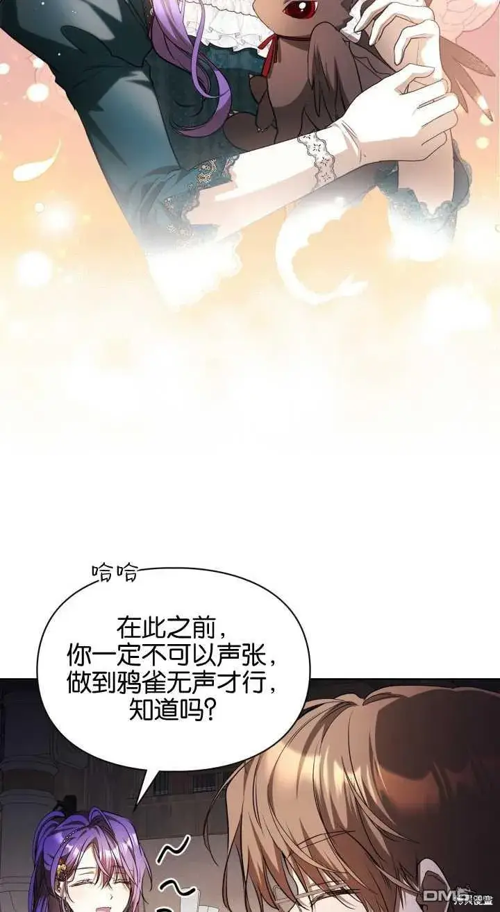 漫画《女主和我未婚夫出轨了》第35话第56张图
