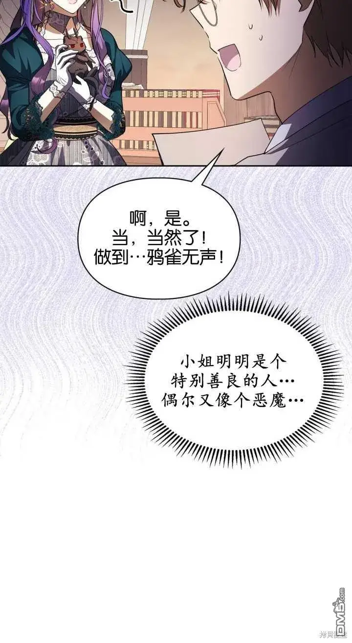 漫画《女主和我未婚夫出轨了》第35话第57张图