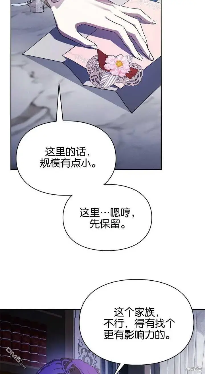 漫画《女主和我未婚夫出轨了》第35话第59张图