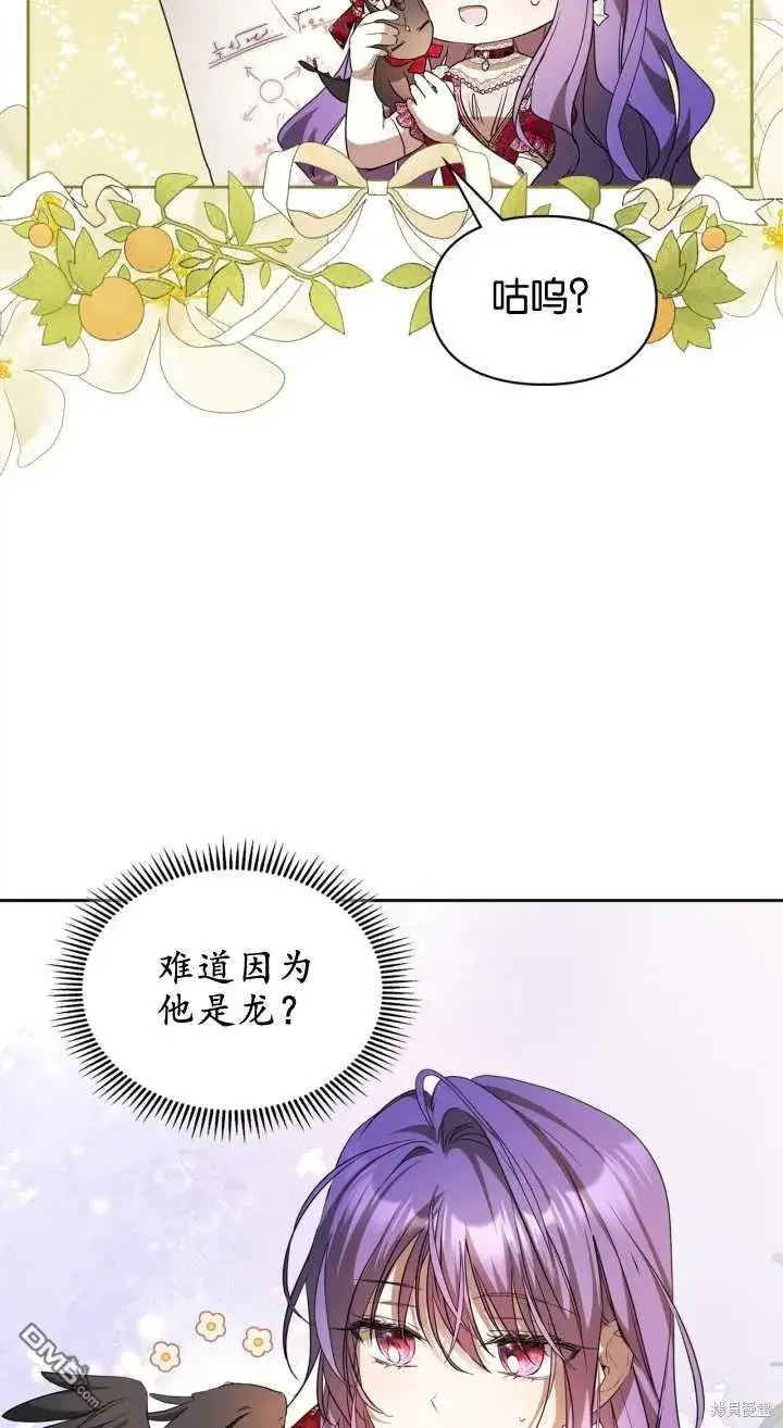 漫画《女主和我未婚夫出轨了》第35话第6张图