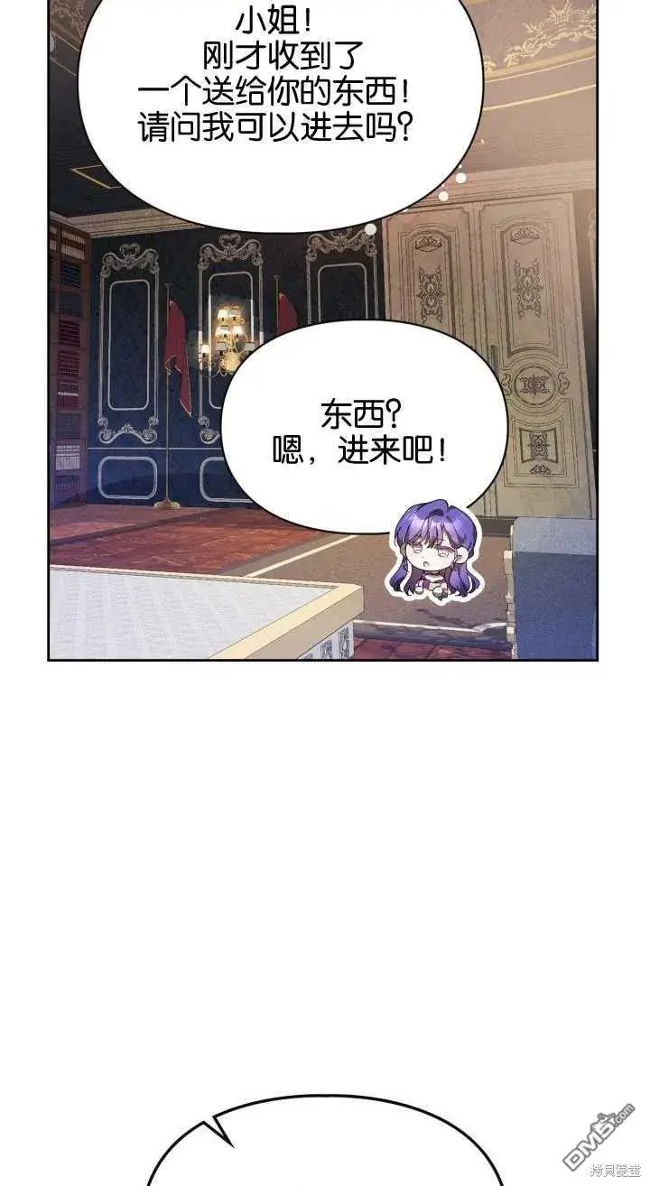 漫画《女主和我未婚夫出轨了》第35话第61张图