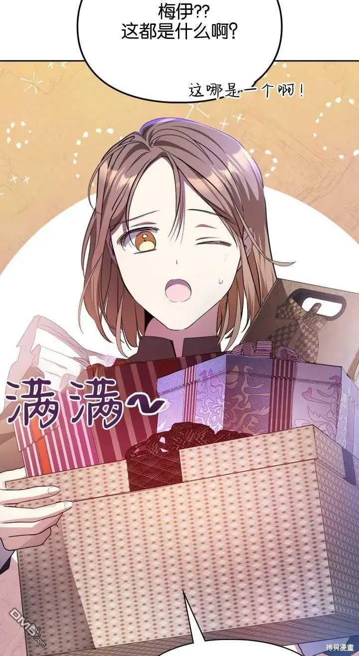 漫画《女主和我未婚夫出轨了》第35话第62张图