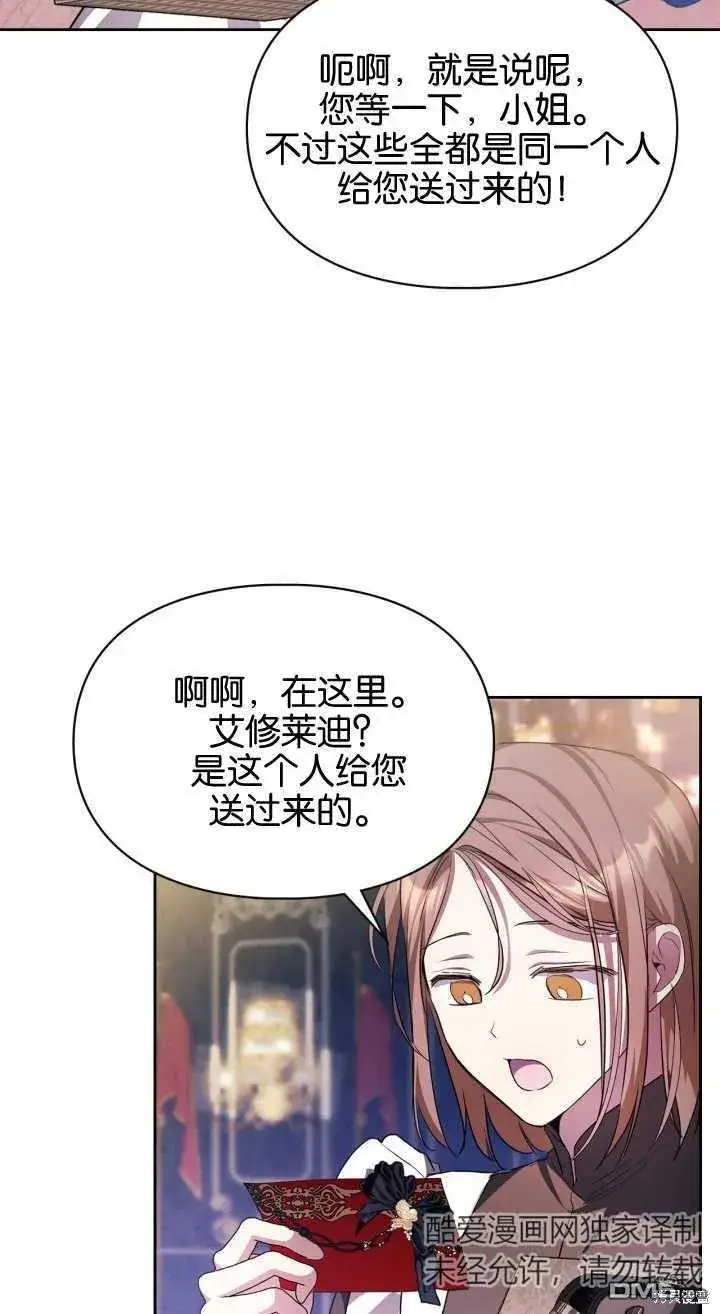 漫画《女主和我未婚夫出轨了》第35话第63张图