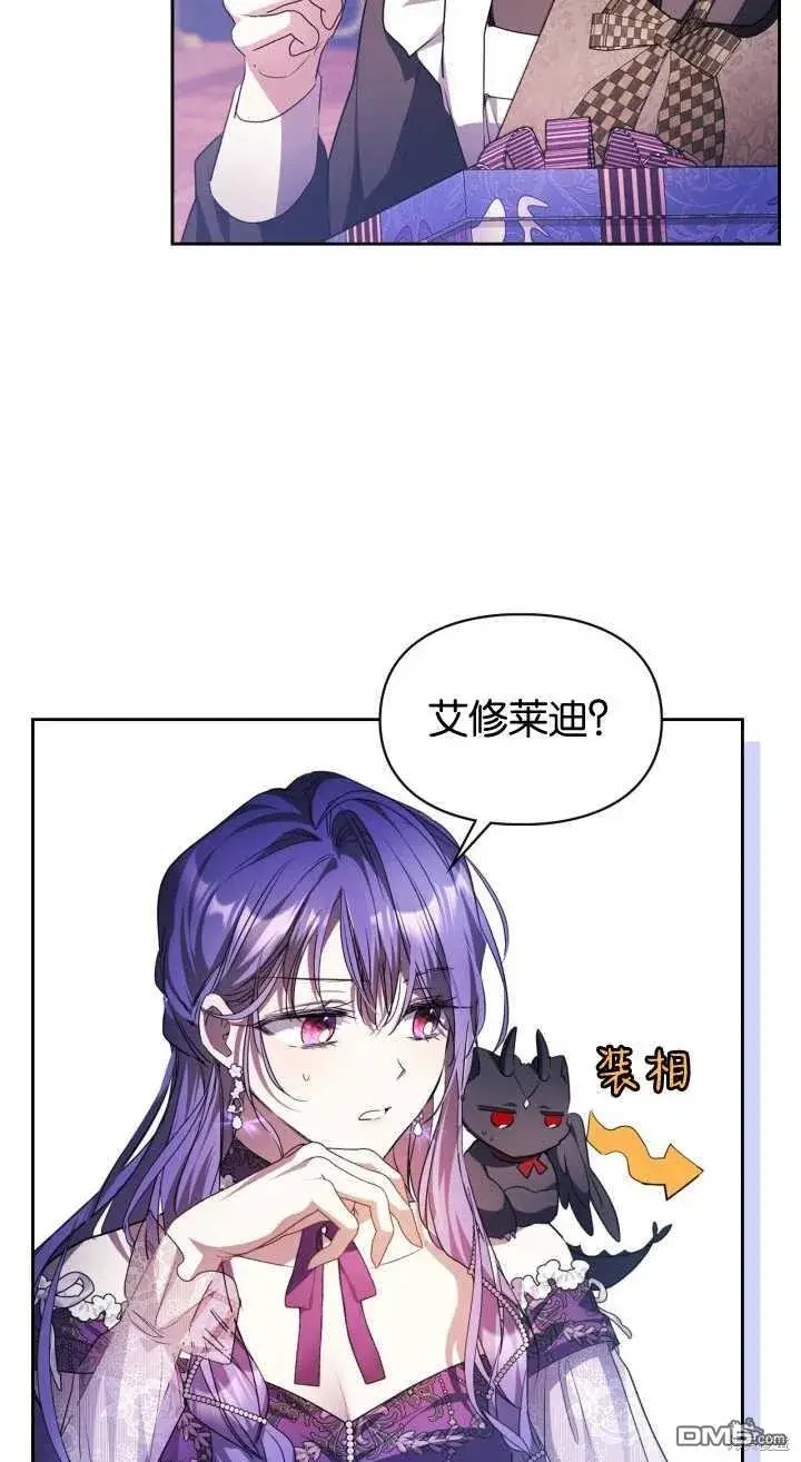 漫画《女主和我未婚夫出轨了》第35话第64张图