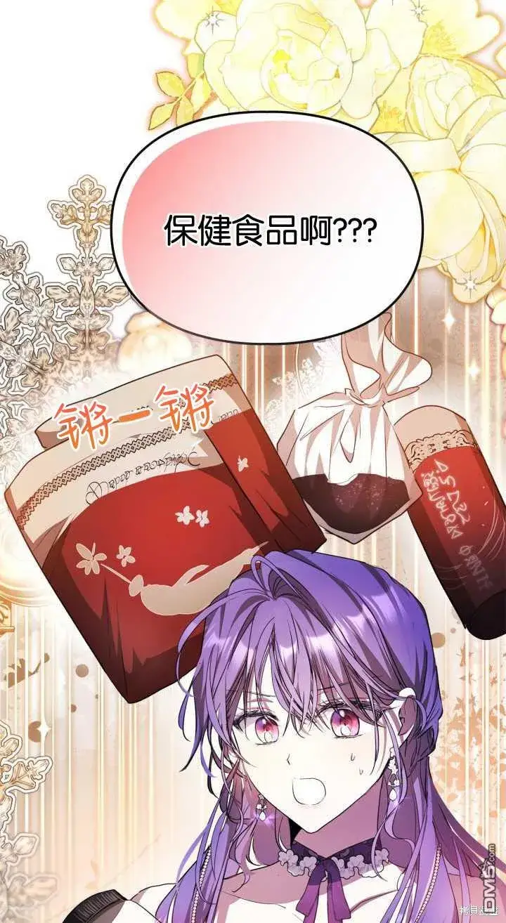 漫画《女主和我未婚夫出轨了》第35话第68张图
