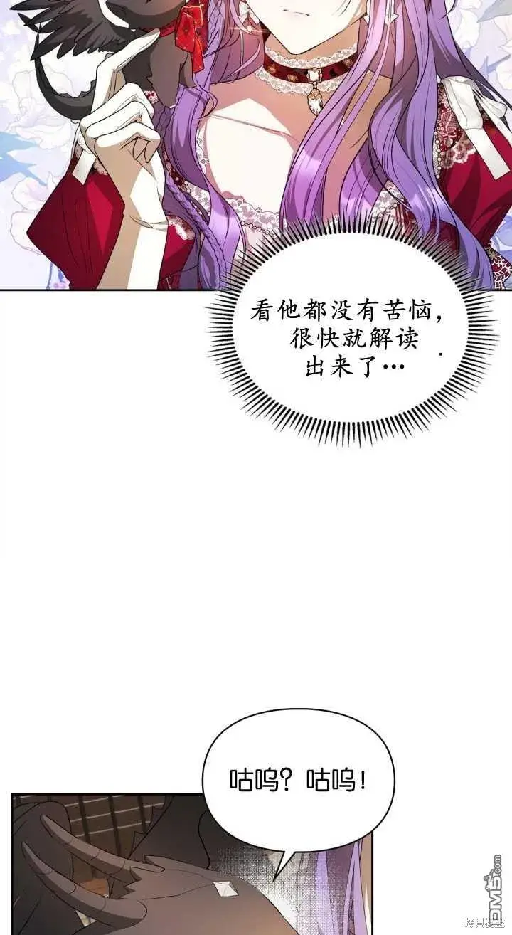 漫画《女主和我未婚夫出轨了》第35话第7张图