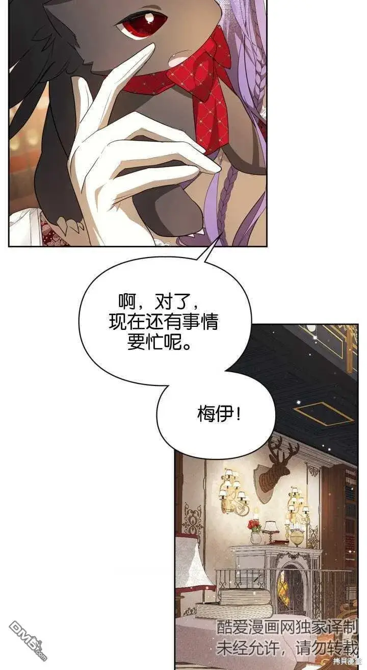 漫画《女主和我未婚夫出轨了》第35话第8张图