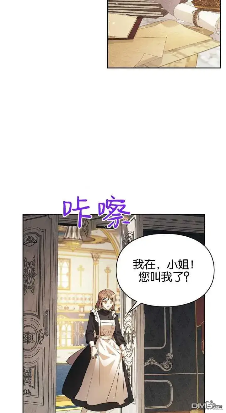 漫画《女主和我未婚夫出轨了》第35话第9张图