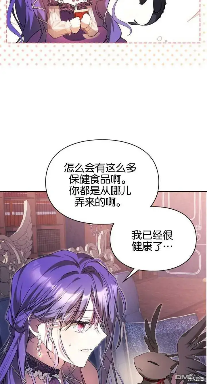 漫画《女主和我未婚夫出轨了》第36话第10张图