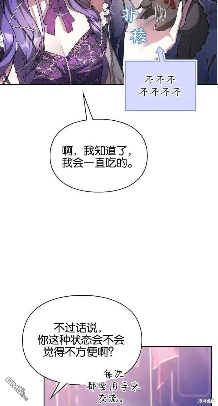 漫画《女主和我未婚夫出轨了》第36话第11张图