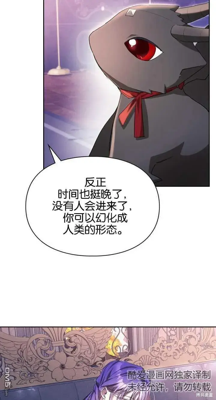 漫画《女主和我未婚夫出轨了》第36话第12张图