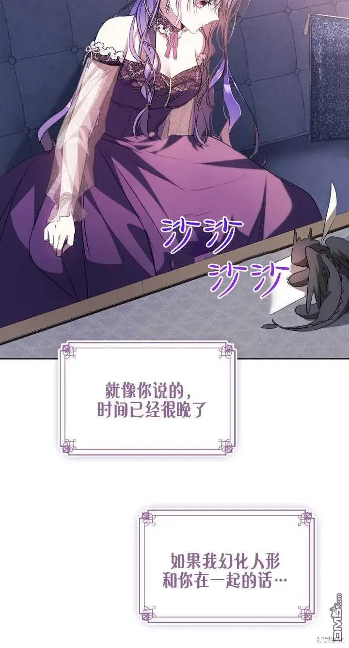 漫画《女主和我未婚夫出轨了》第36话第13张图