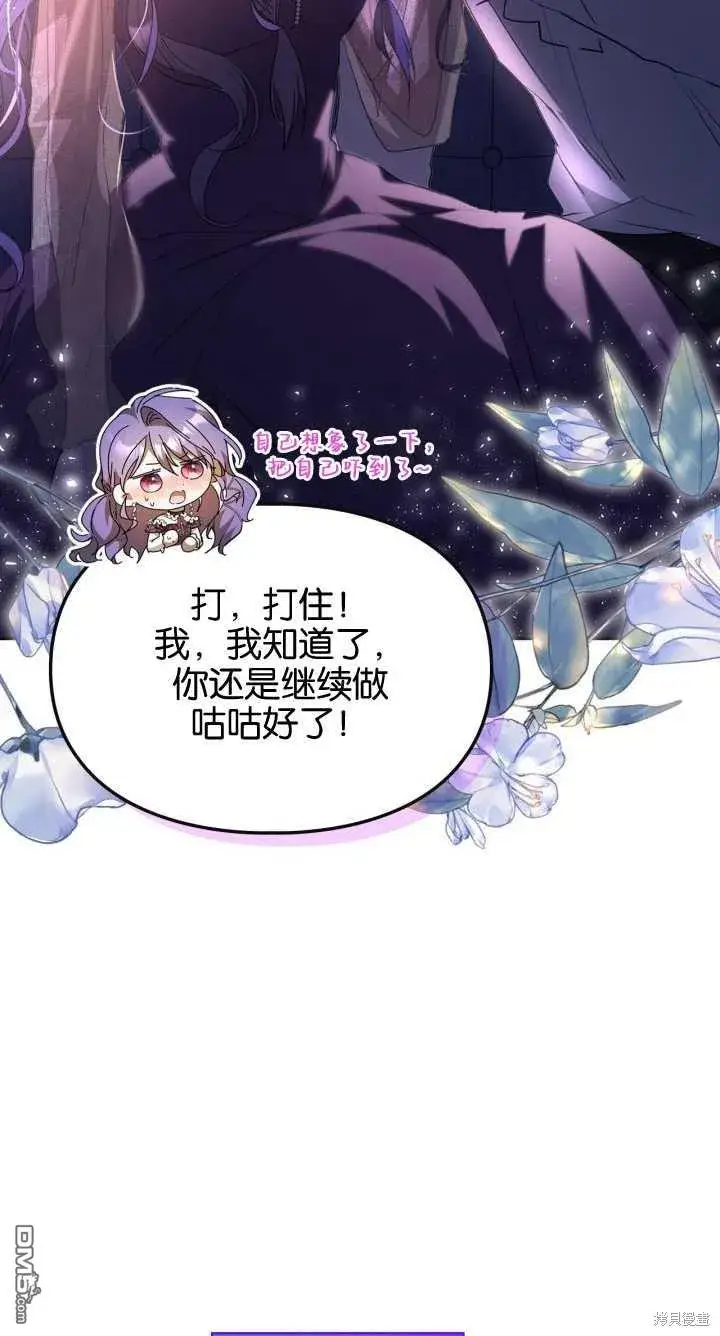 漫画《女主和我未婚夫出轨了》第36话第15张图